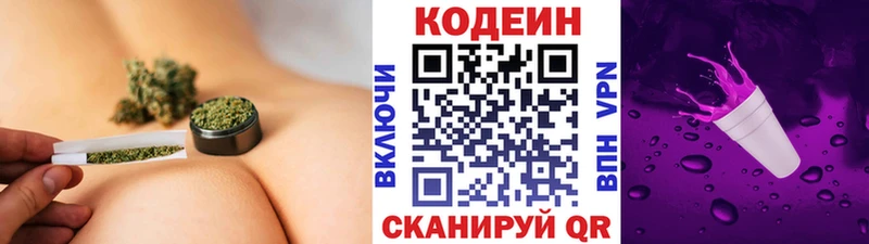 закладки  Новосокольники  Кодеиновый сироп Lean напиток Lean (лин) 