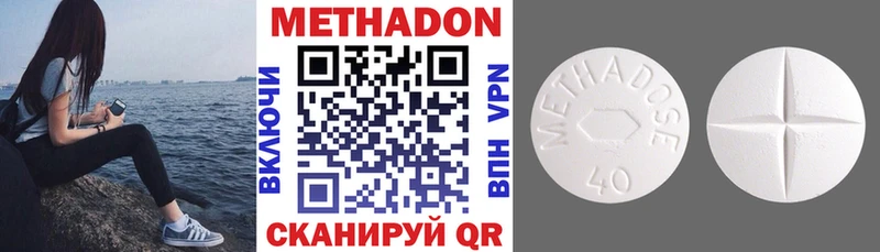 МЕТАДОН VHQ дарк нет как зайти Новосокольники ОМГ ОМГ зеркало